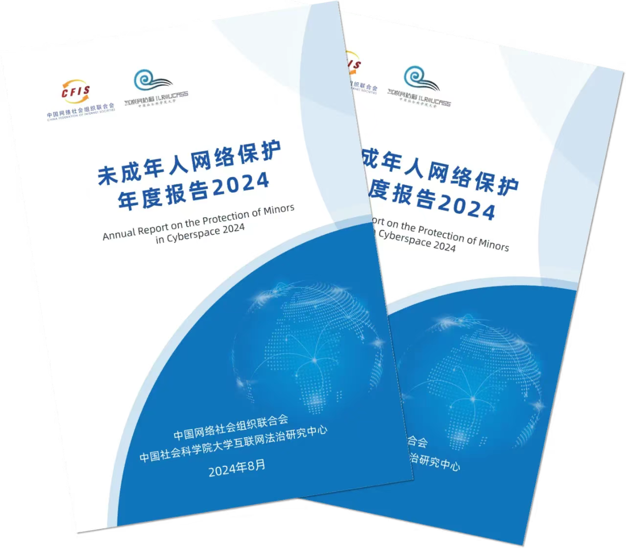 《未成年人网络保护年度报告2024》在成都发布